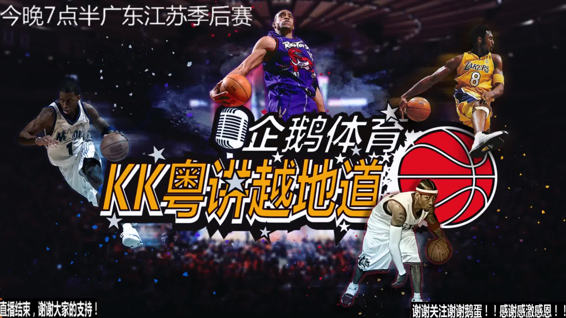 键角色的球