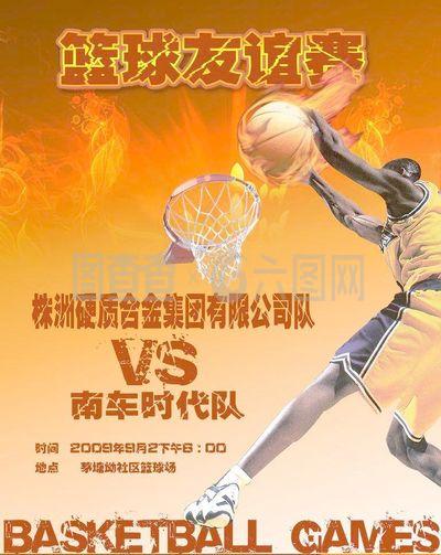 兰特球队