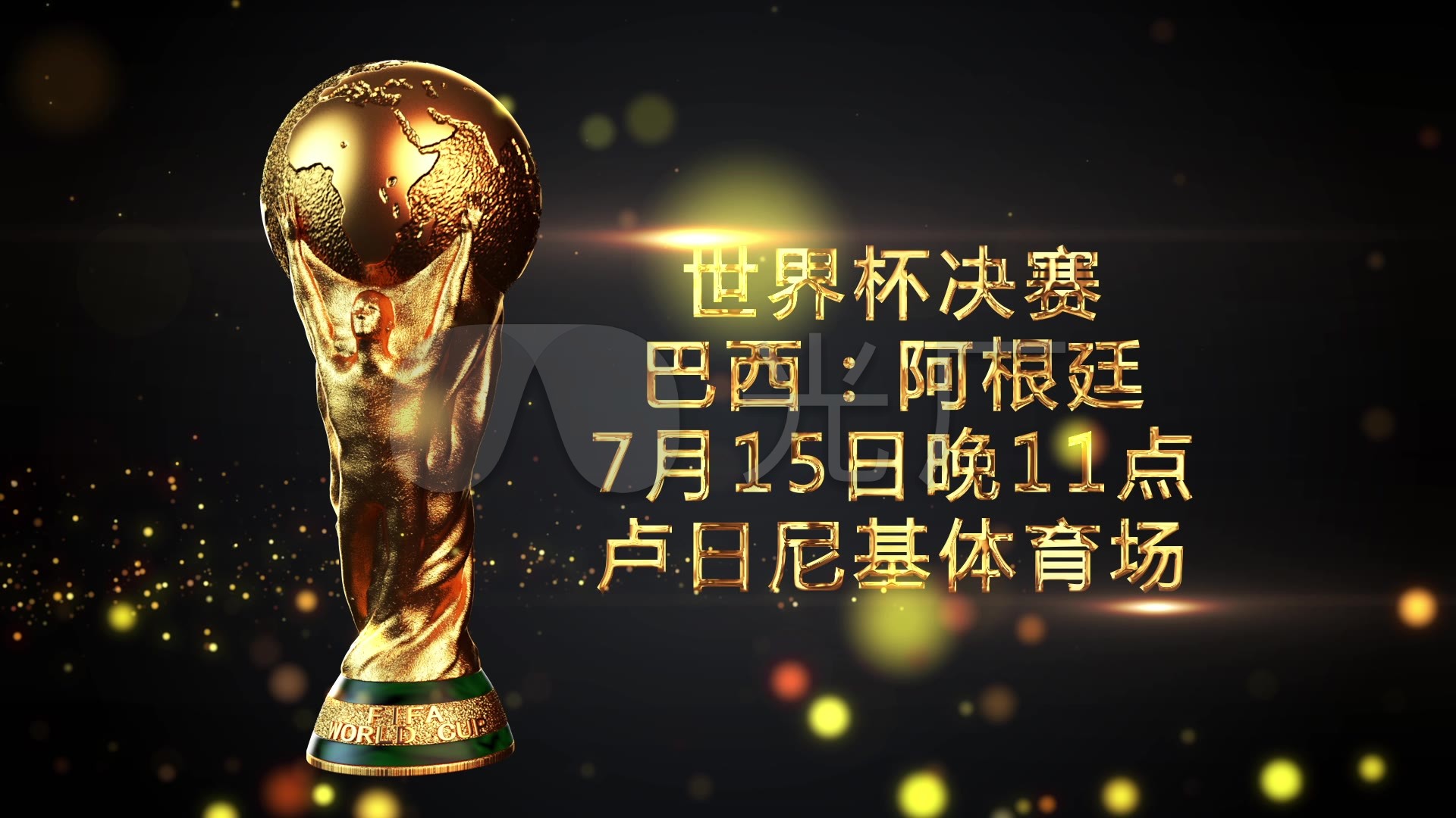 笔巨额转会