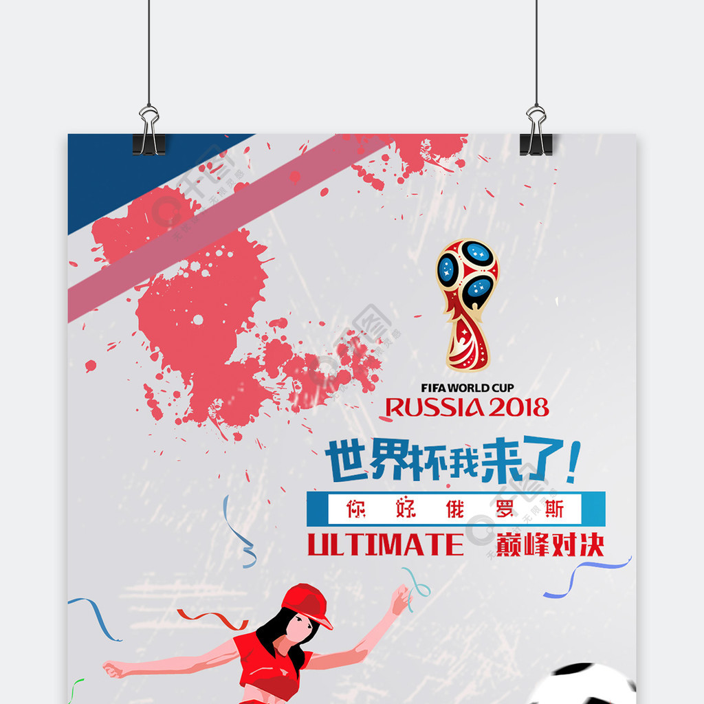 力是一