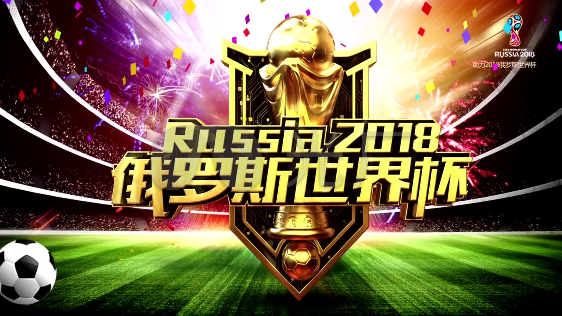足联参